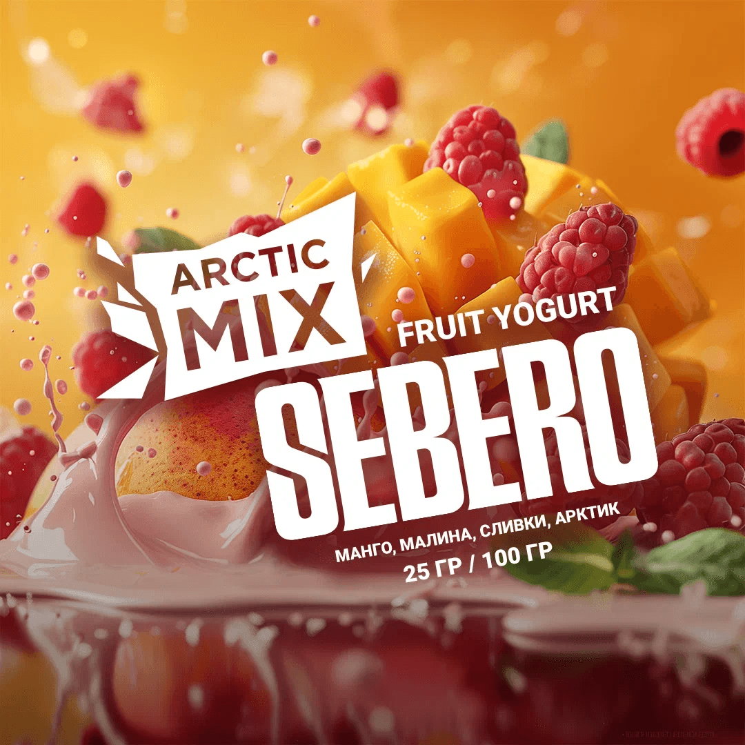 SEBERO Arctic Mix - Fruit Yogurt (Фруктовый йогурт) 200 г.