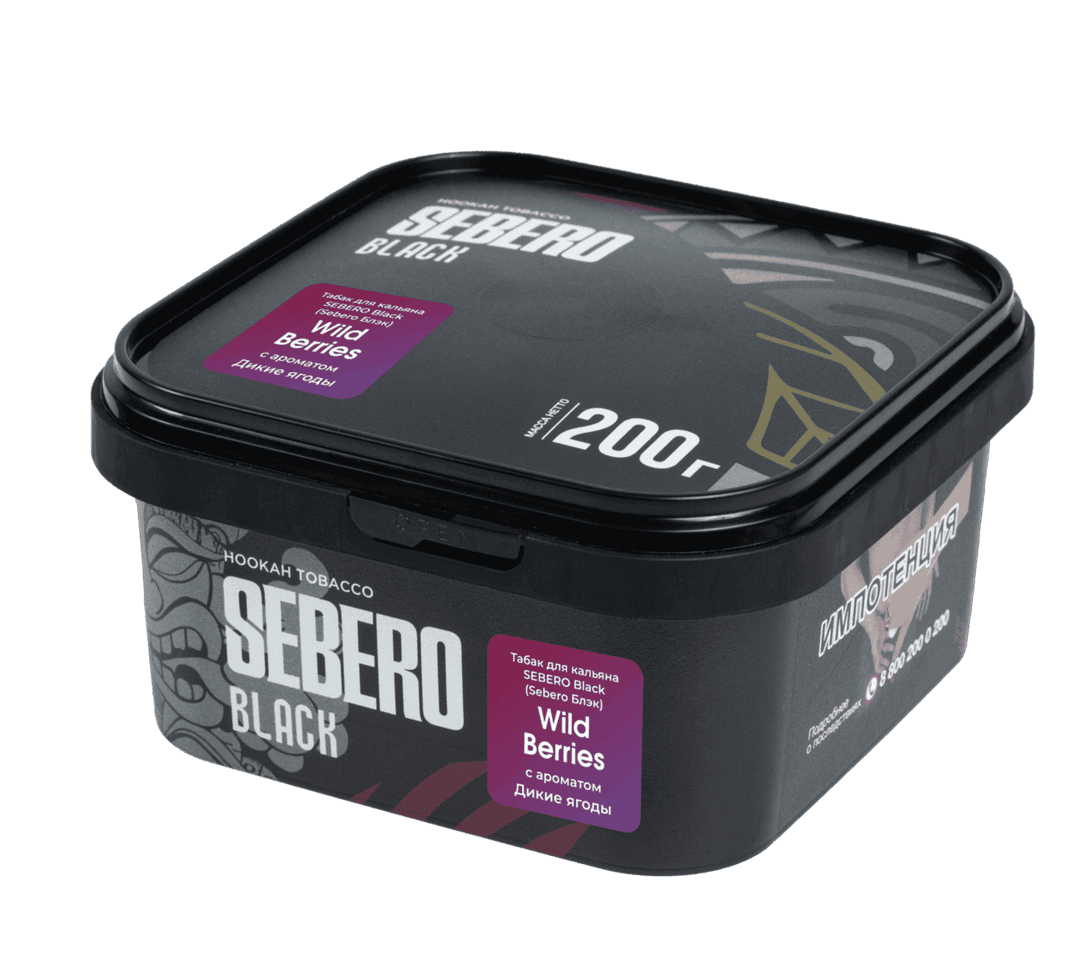 SEBERO Black - Дикие ягоды 200 г.