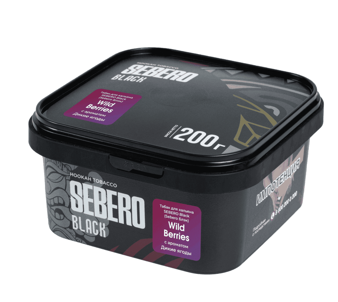 SEBERO Black - Жабайы жидектер 200 г.