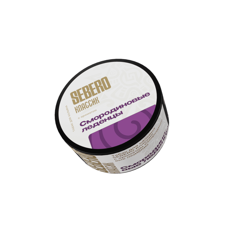SEBERO Classic - Смородиновые леденцы (Currant Candy) 25 г.