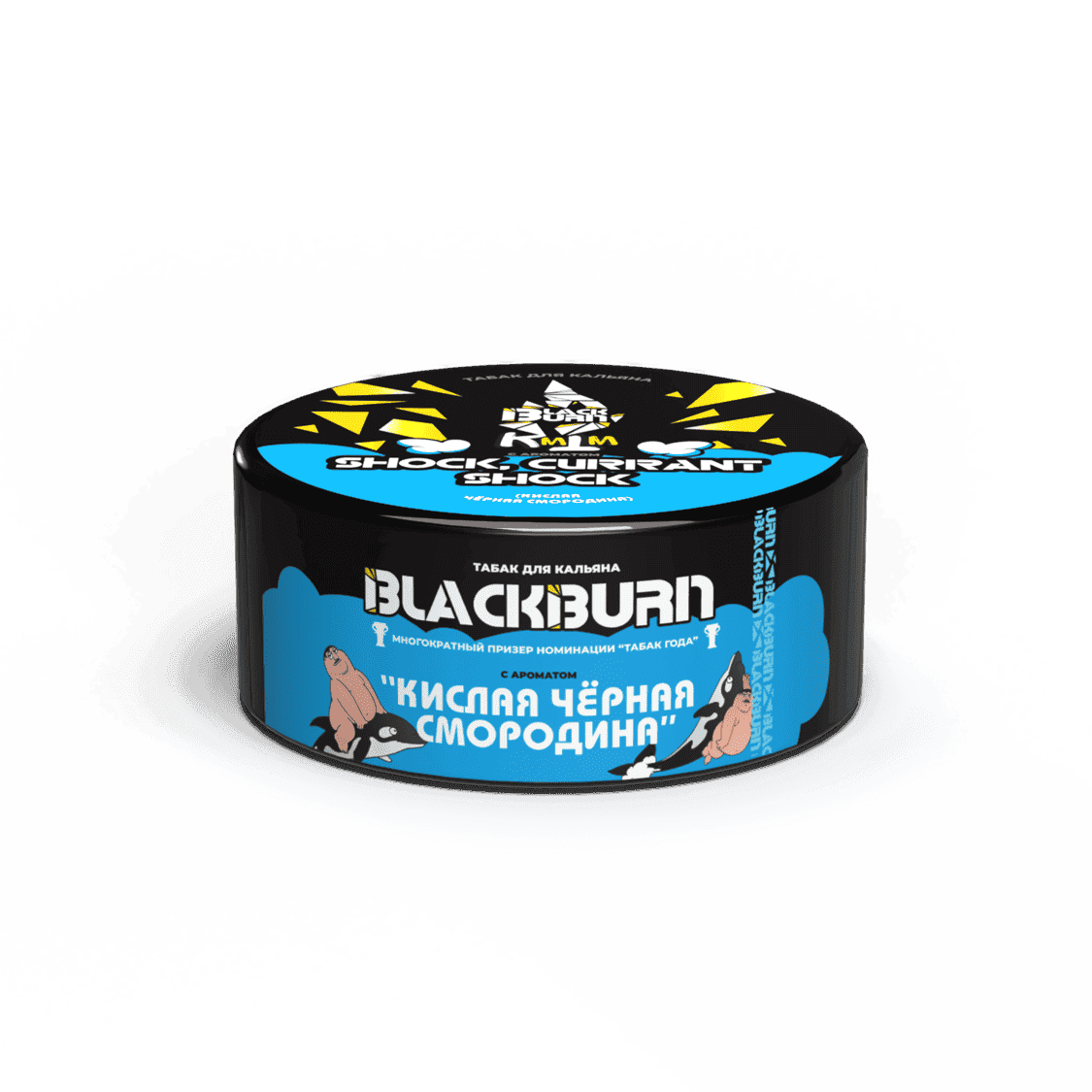 BlackBurn - Кислая Черная Смородина 25 г.