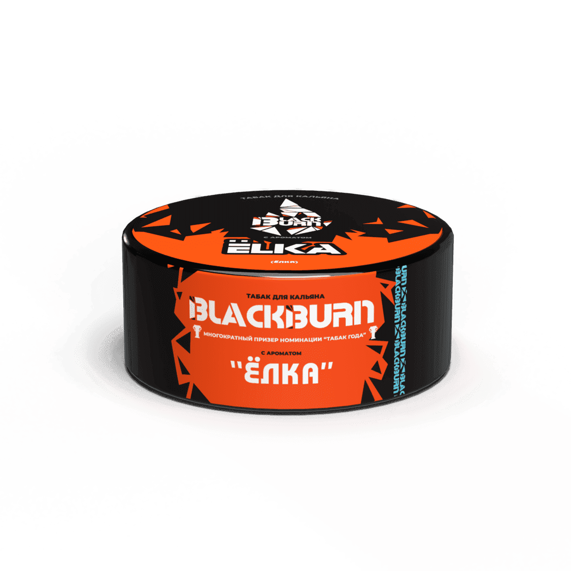 BlackBurn - Ёлка 25 г.