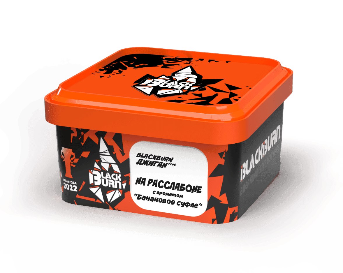 BlackBurn - На Расслабоне 200 g.
