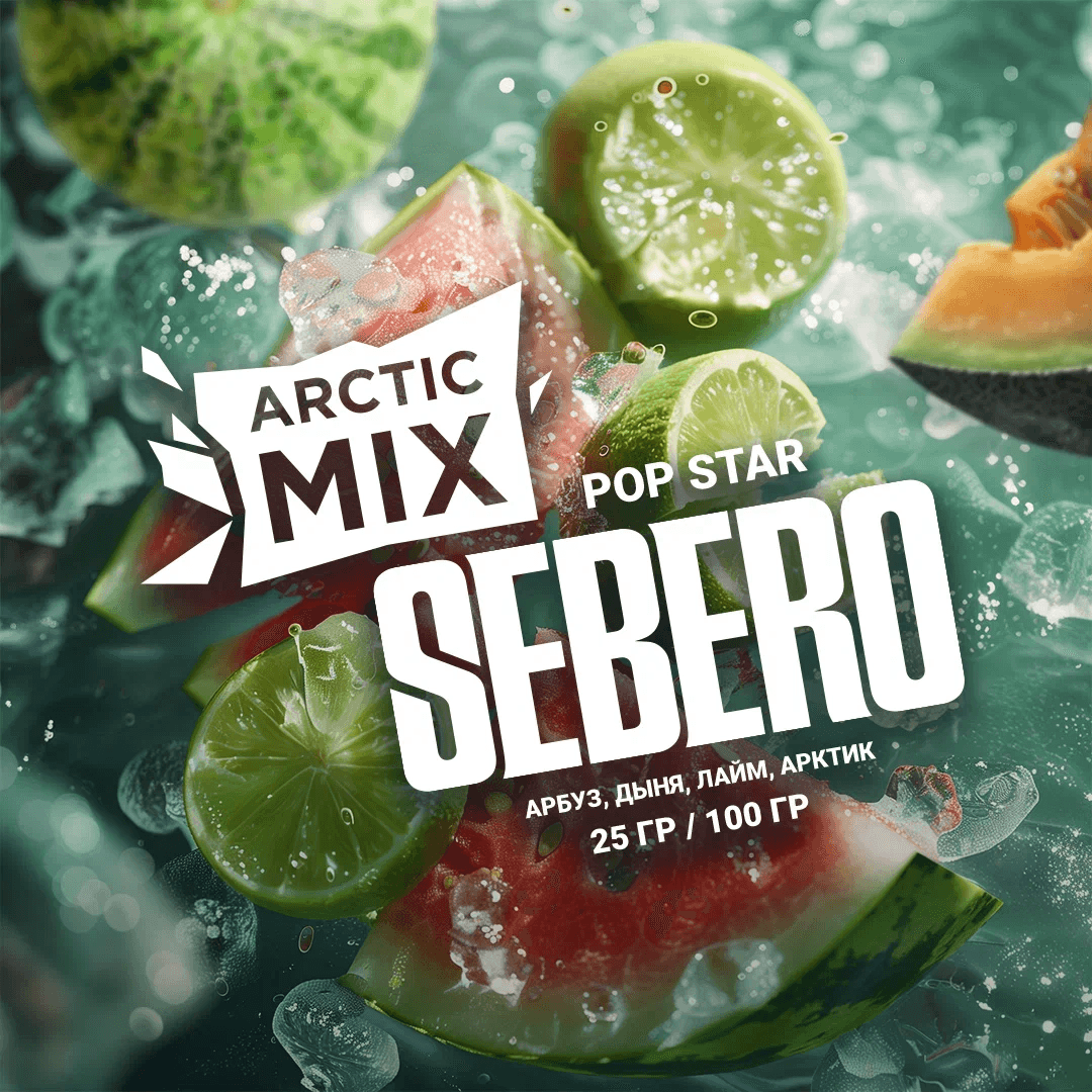 SEBERO Arctic Mix - Pop Star 200 г.