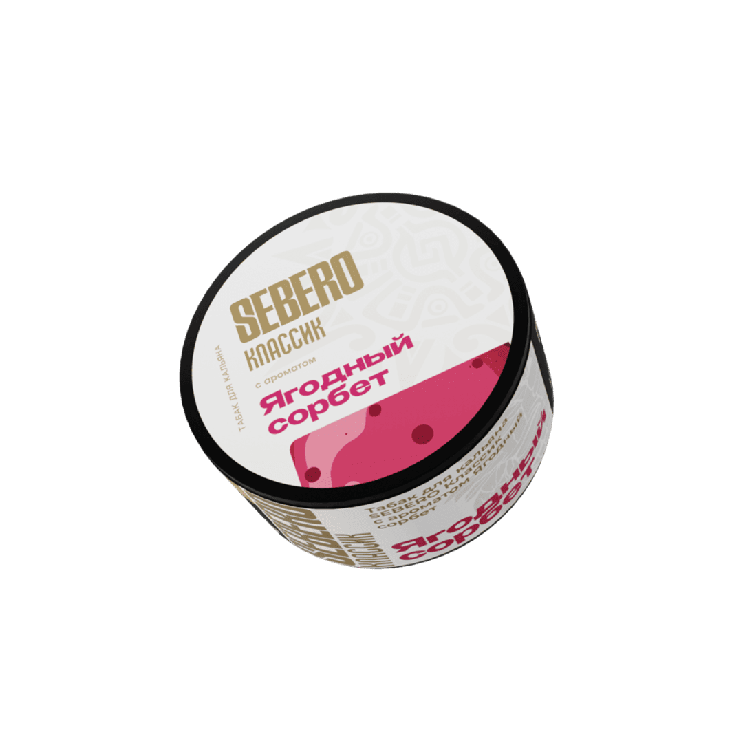 Sebero Classic - Ягодный сорбет 25 г.