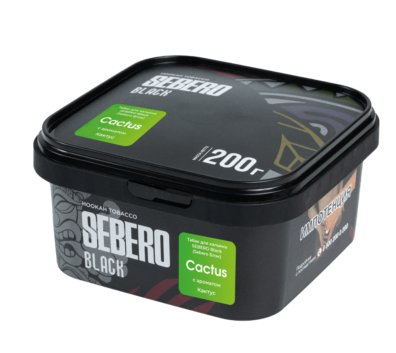 SEBERO Black - Кактус 200 г.