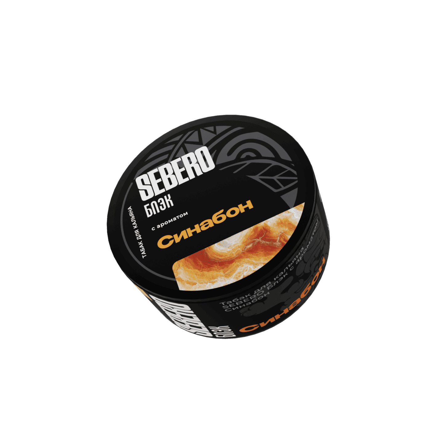 SEBERO Black - Cinnabun (Булочка с корицей), 25 г