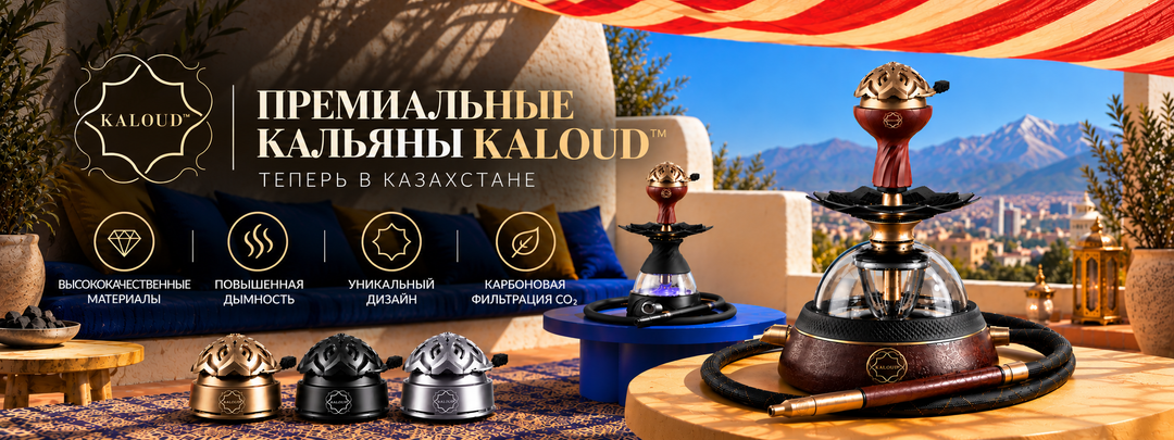 Kalaud Hookah