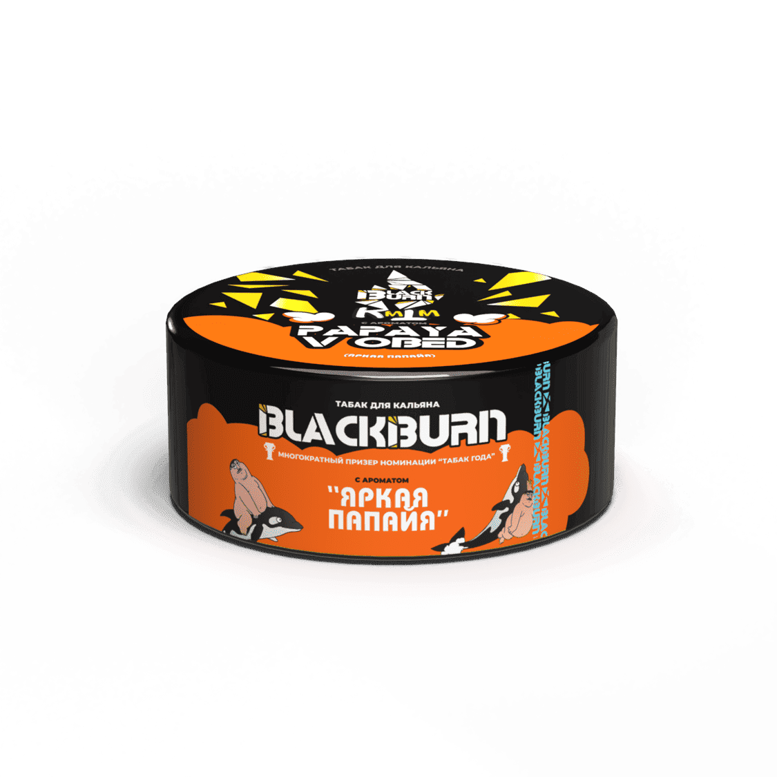 BlackBurn - Папайя 25 г.