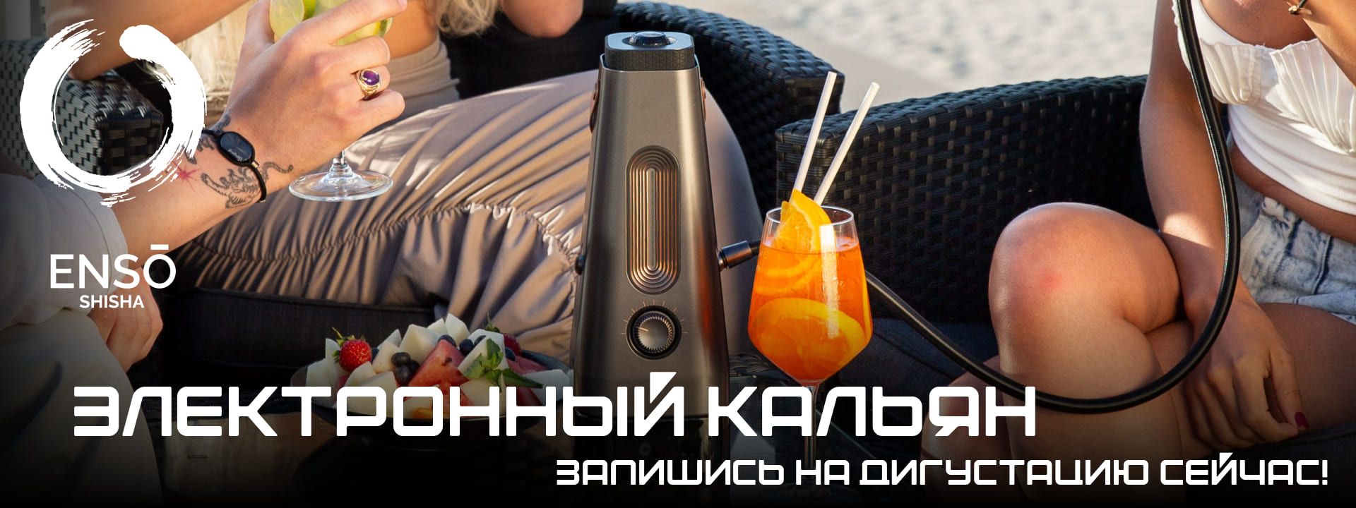 enso алматы bigsmoke